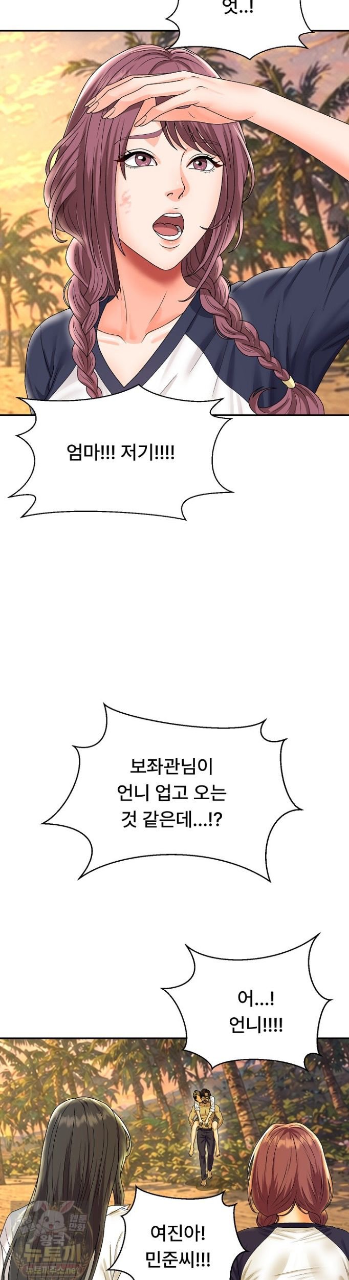 The Owner of the Deserted Island Raw Chapter 16 - Page 22