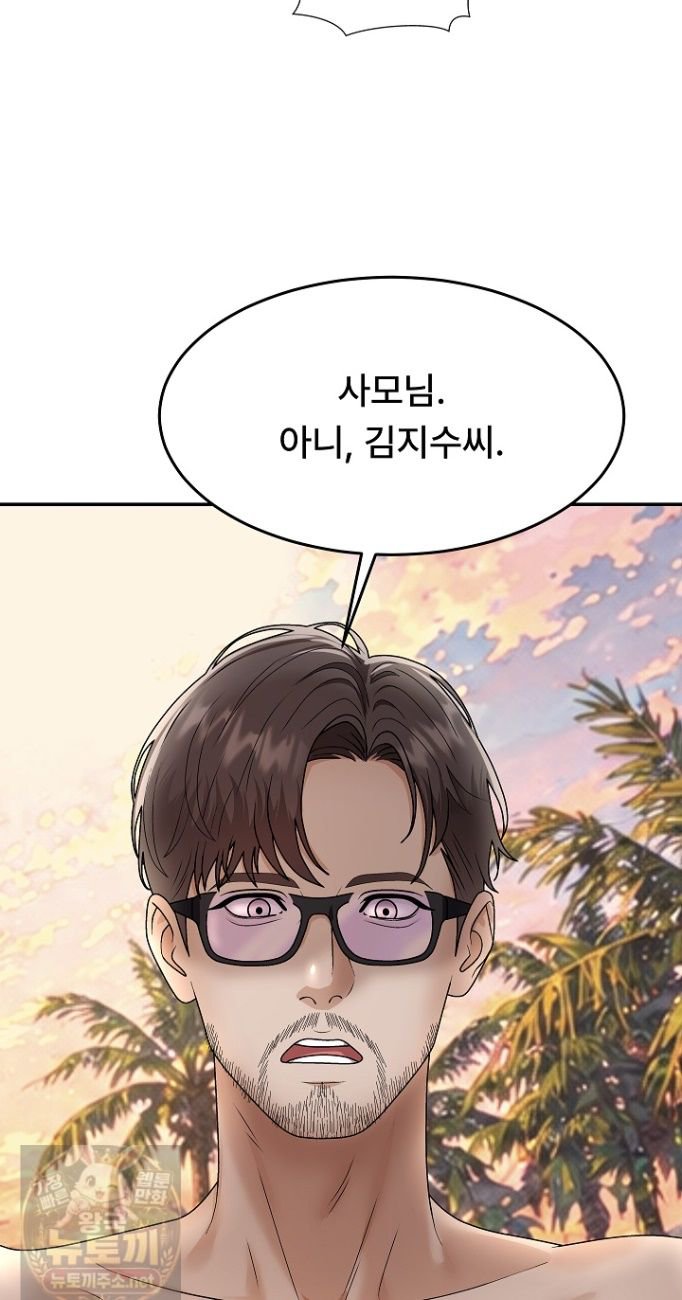 The Owner of the Deserted Island Raw Chapter 16 - Page 36