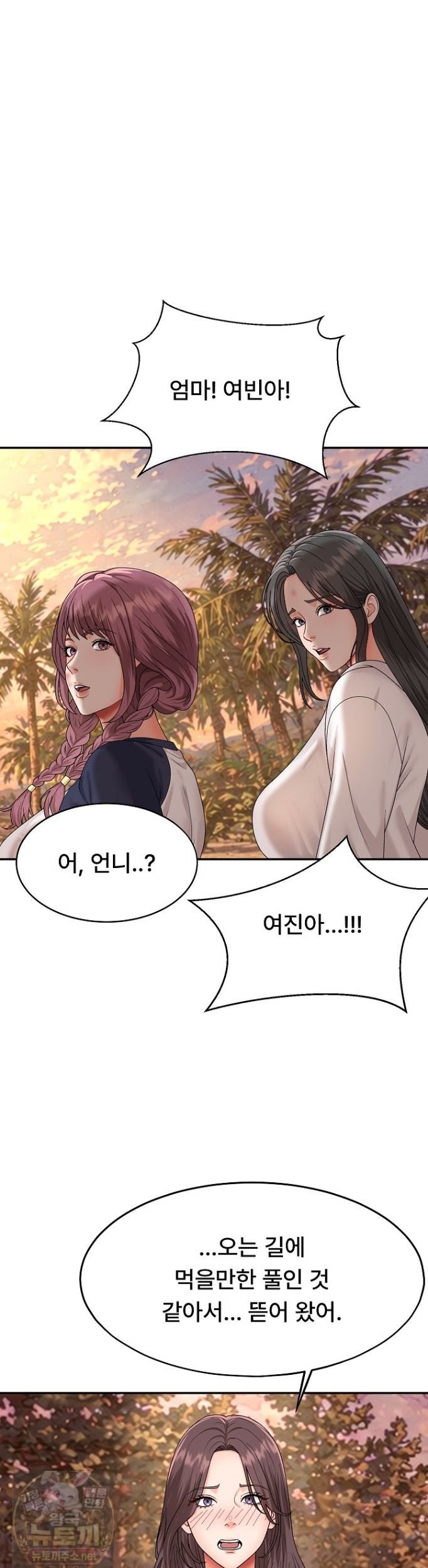 The Owner of the Deserted Island Raw Chapter 16 - Page 41
