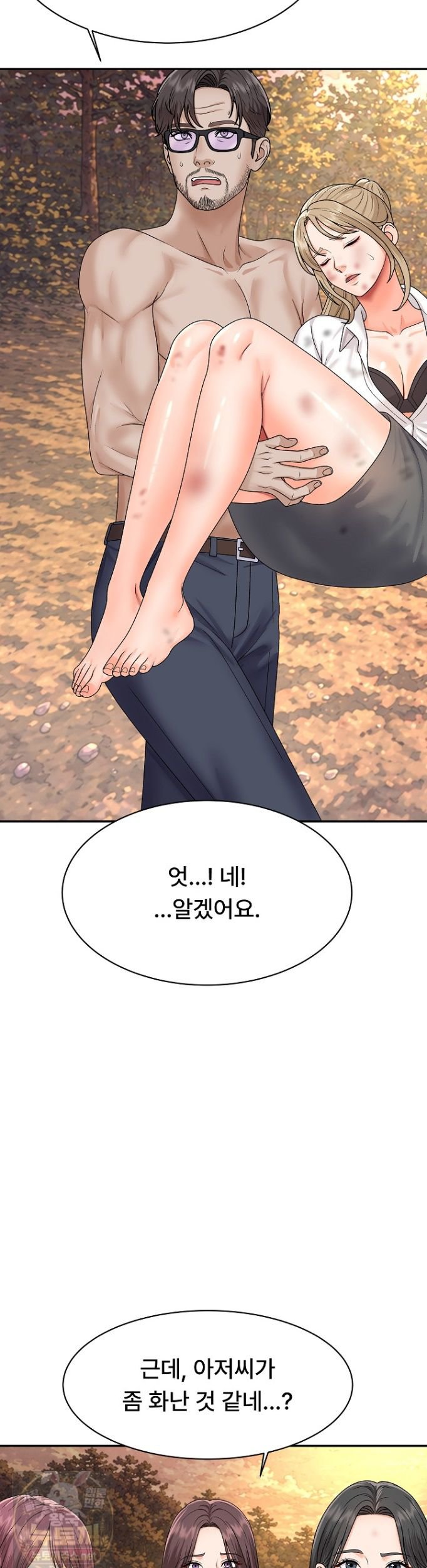 The Owner of the Deserted Island Raw Chapter 16 - Page 46