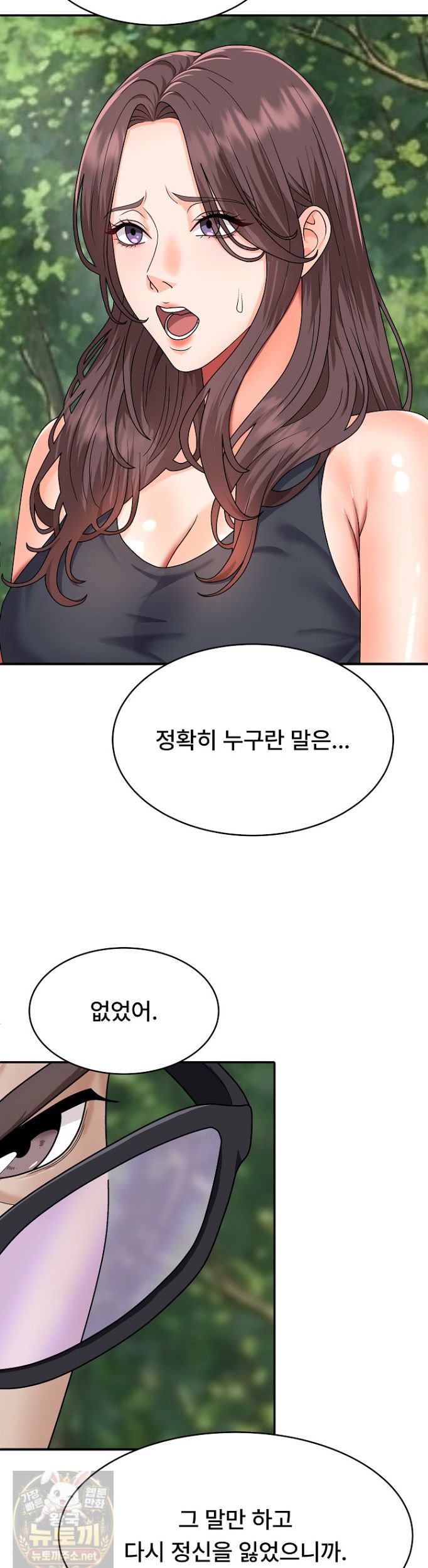 The Owner of the Deserted Island Raw Chapter 16 - Page 7