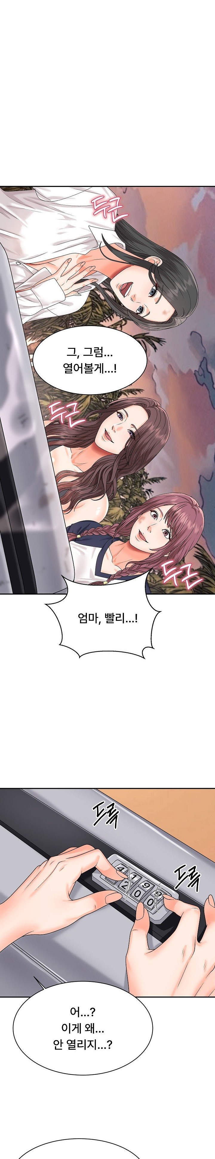 The Owner of the Deserted Island Raw Chapter 18 - Page 1
