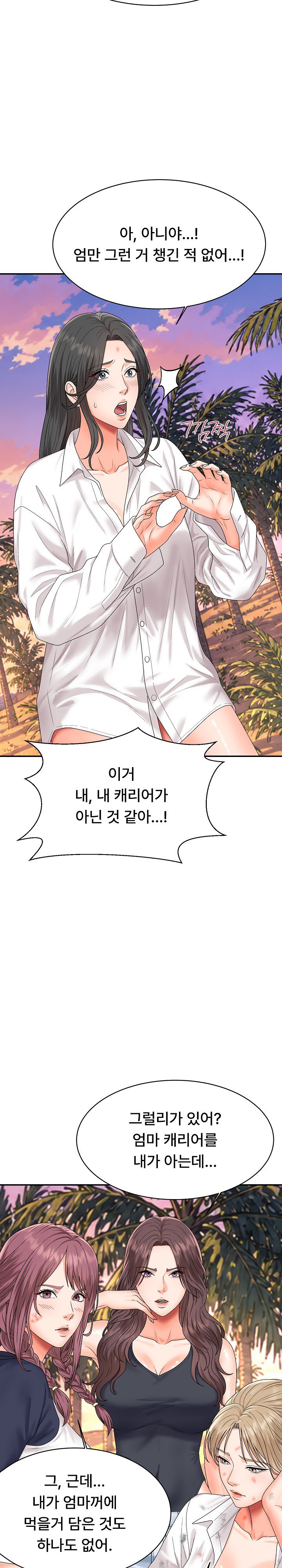 The Owner of the Deserted Island Raw Chapter 18 - Page 13