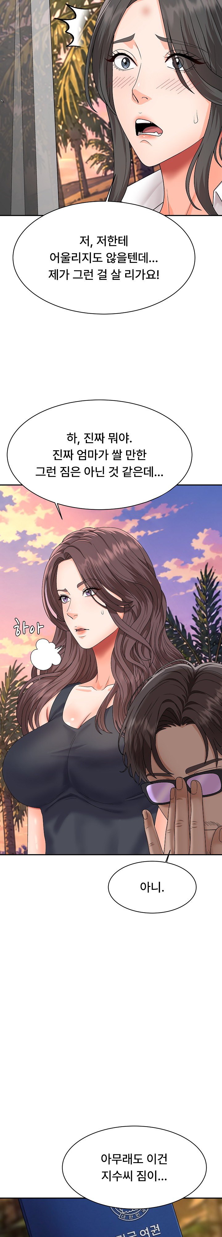 The Owner of the Deserted Island Raw Chapter 18 - Page 17
