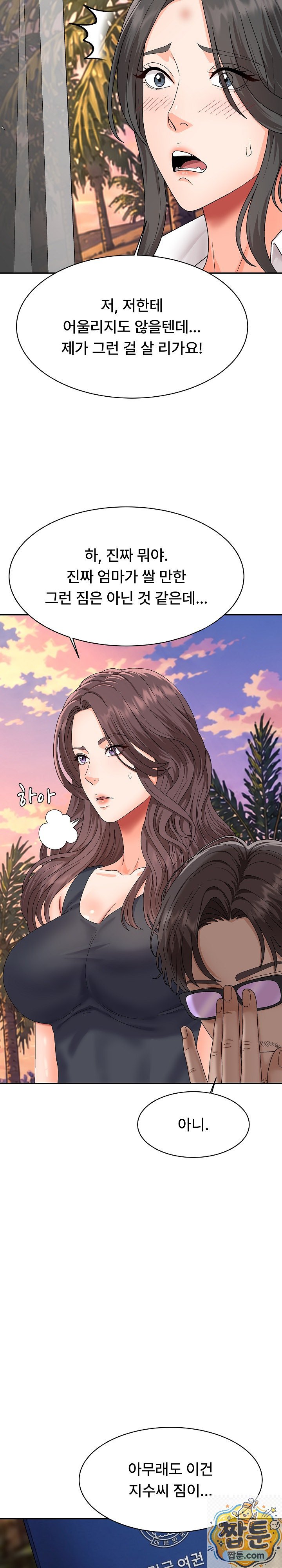 The Owner of the Deserted Island Raw Chapter 18 - Page 18