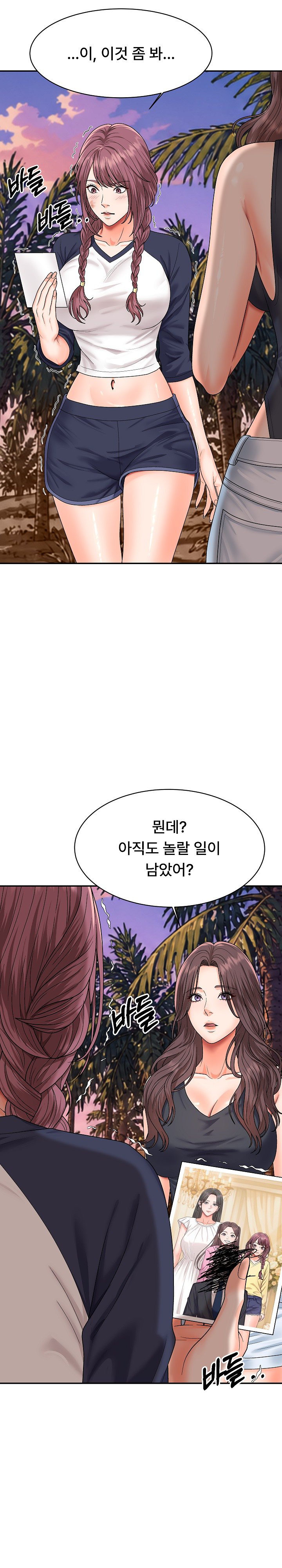 The Owner of the Deserted Island Raw Chapter 18 - Page 23