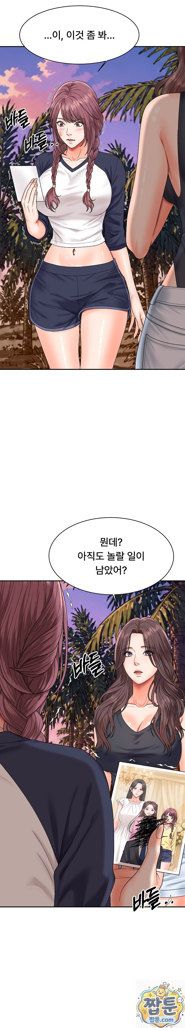 The Owner of the Deserted Island Raw Chapter 18 - Page 24