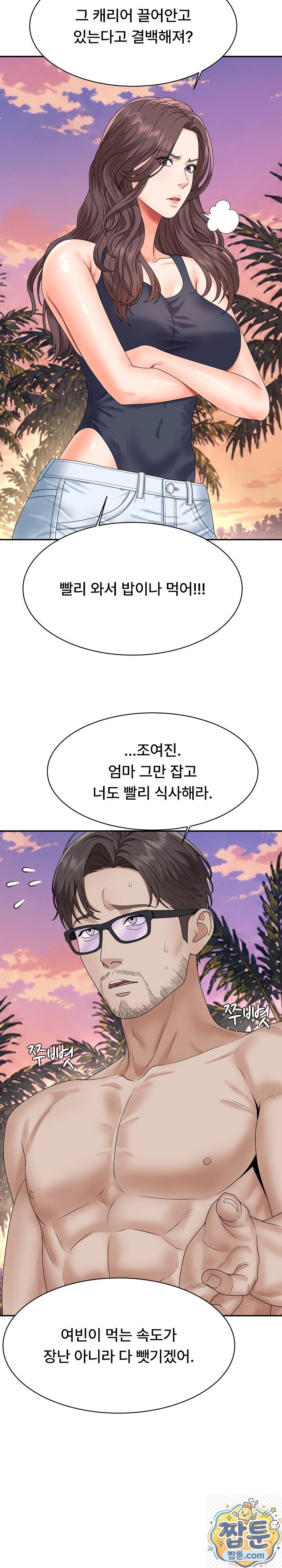 The Owner of the Deserted Island Raw Chapter 18 - Page 34