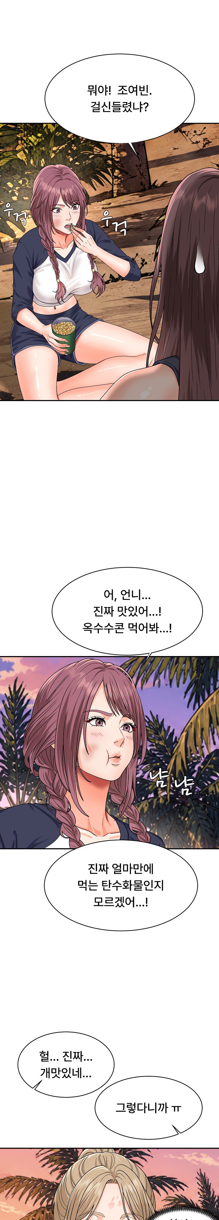 The Owner of the Deserted Island Raw Chapter 18 - Page 35
