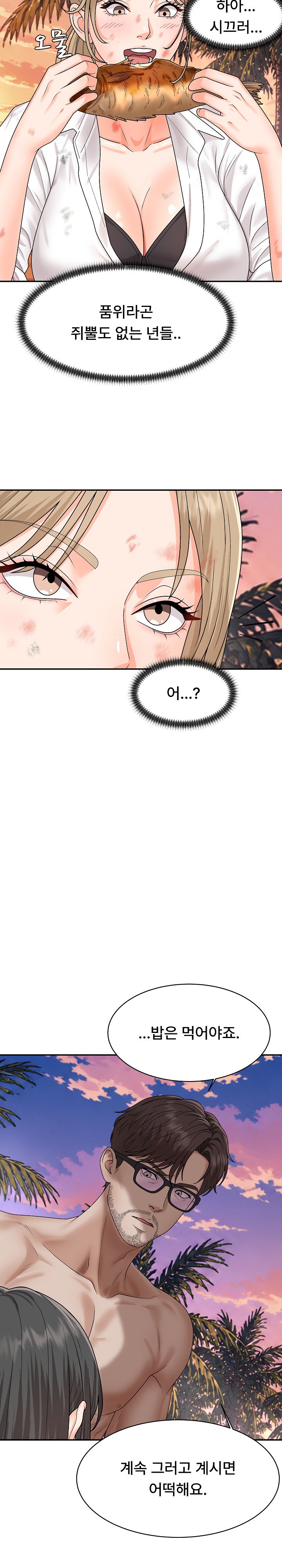 The Owner of the Deserted Island Raw Chapter 18 - Page 37