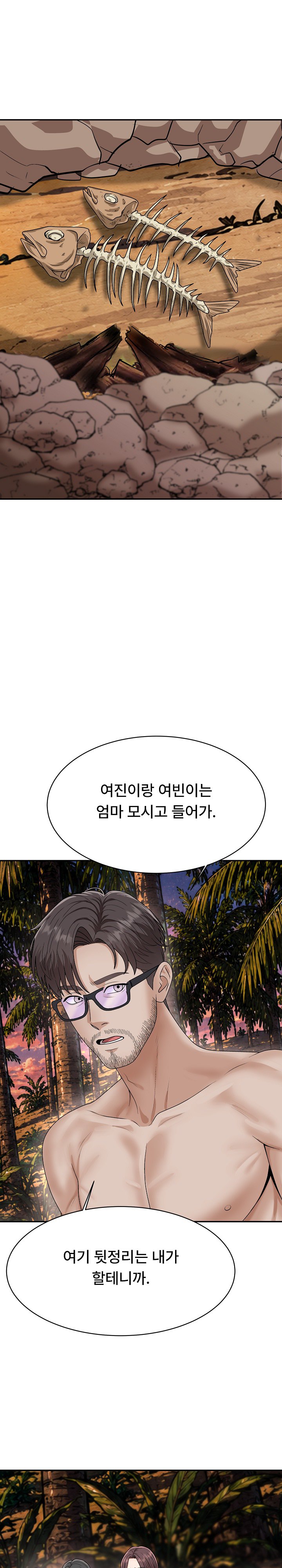 The Owner of the Deserted Island Raw Chapter 18 - Page 43