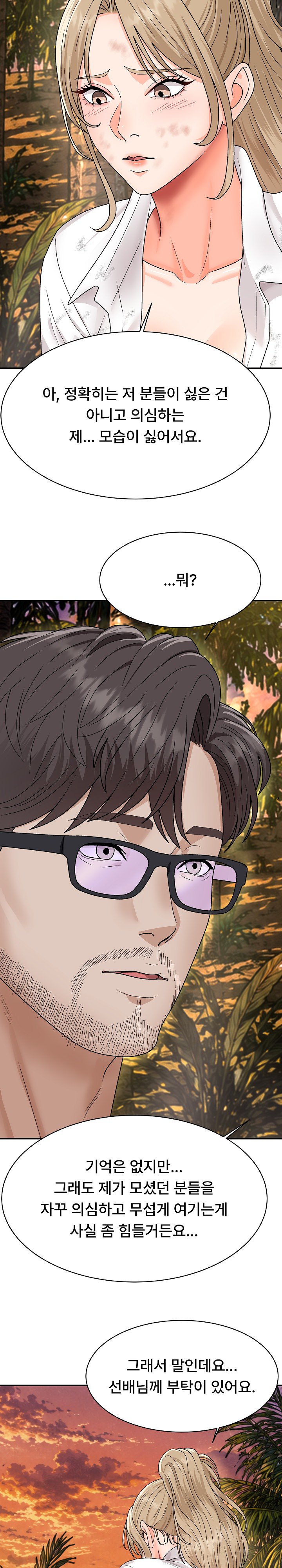 The Owner of the Deserted Island Raw Chapter 18 - Page 47