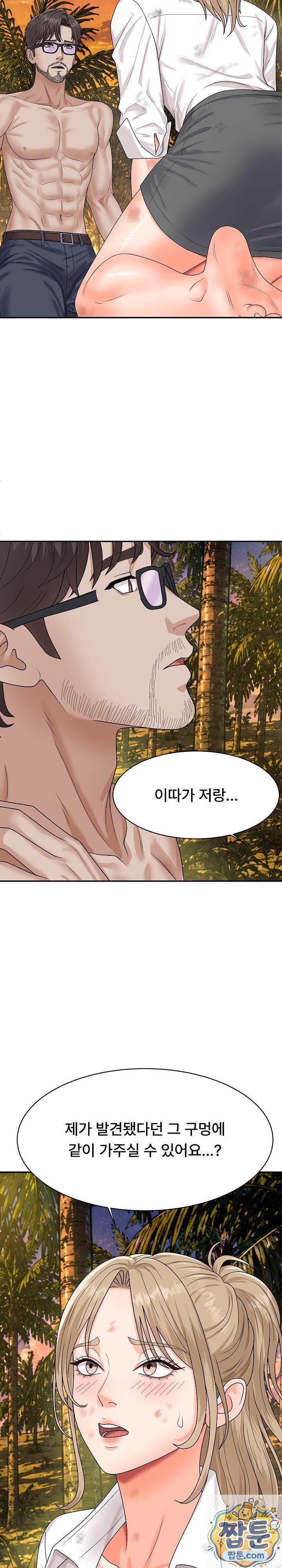 The Owner of the Deserted Island Raw Chapter 18 - Page 50
