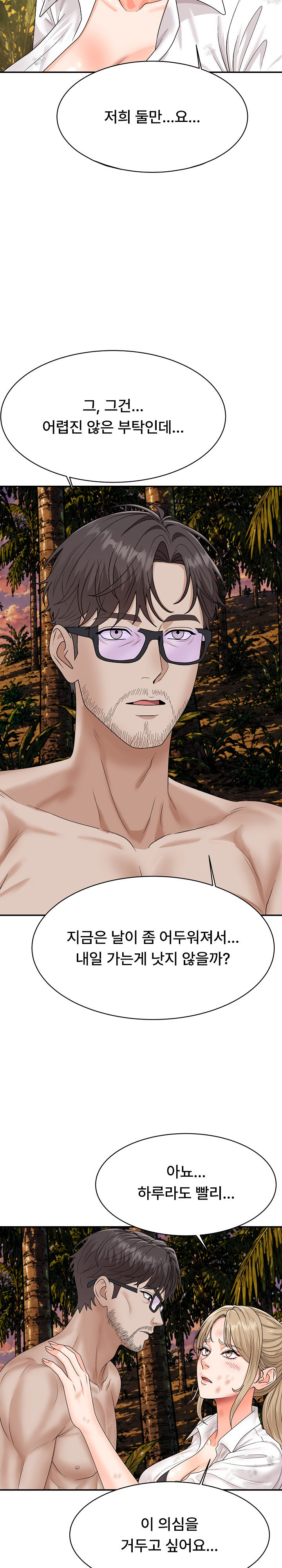 The Owner of the Deserted Island Raw Chapter 18 - Page 51