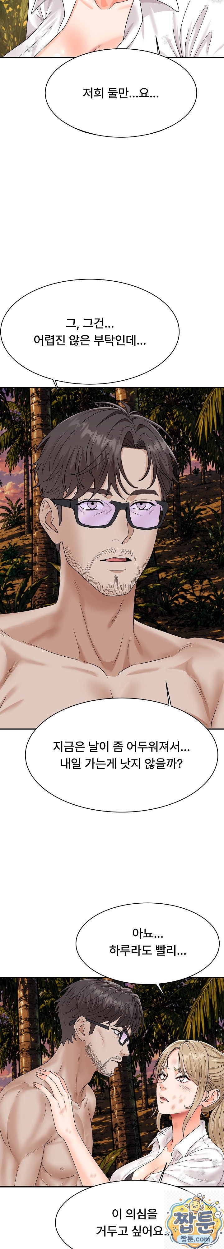 The Owner of the Deserted Island Raw Chapter 18 - Page 52