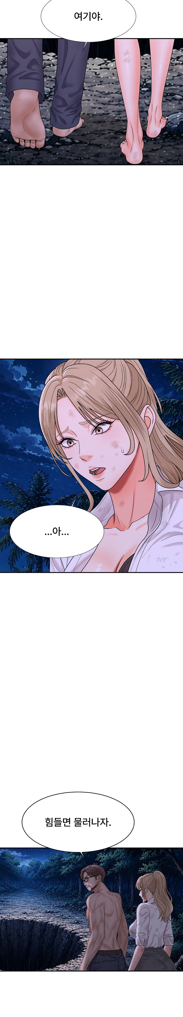 The Owner of the Deserted Island Raw Chapter 18 - Page 55