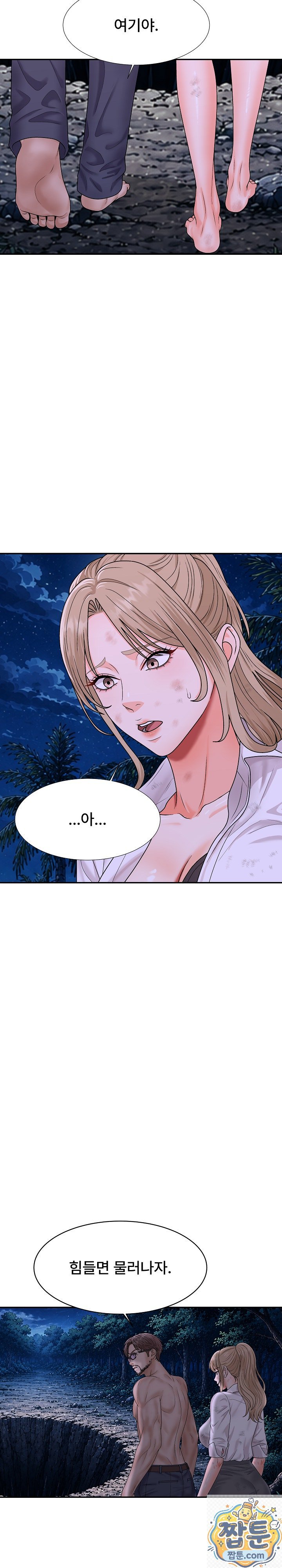 The Owner of the Deserted Island Raw Chapter 18 - Page 56