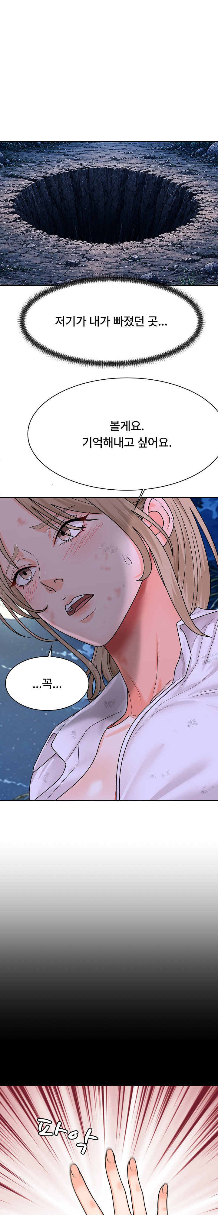The Owner of the Deserted Island Raw Chapter 18 - Page 57