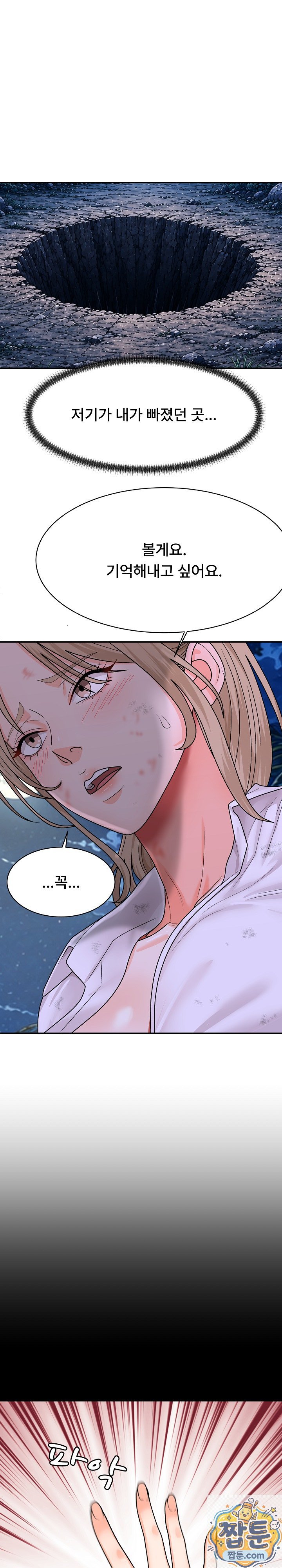 The Owner of the Deserted Island Raw Chapter 18 - Page 58