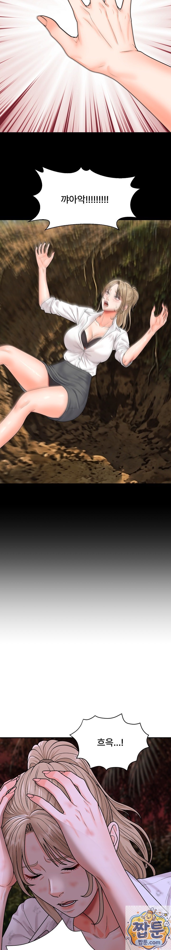 The Owner of the Deserted Island Raw Chapter 18 - Page 60