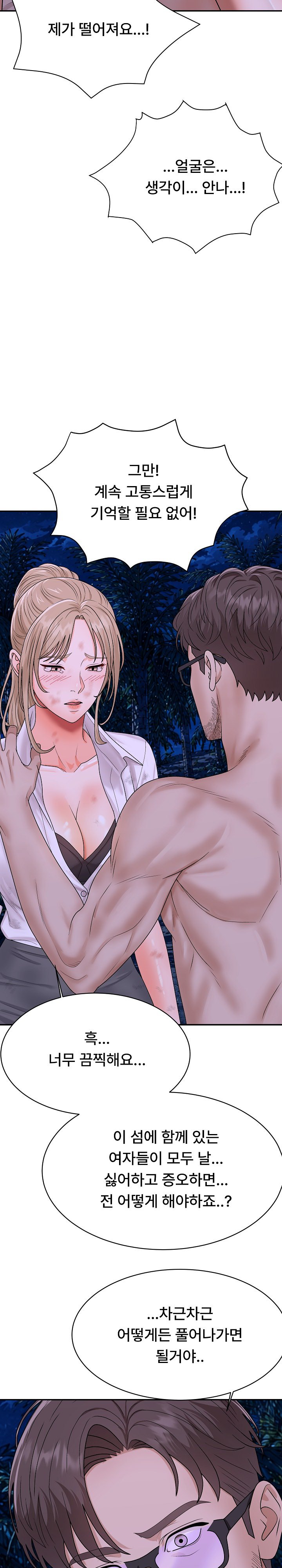 The Owner of the Deserted Island Raw Chapter 18 - Page 61