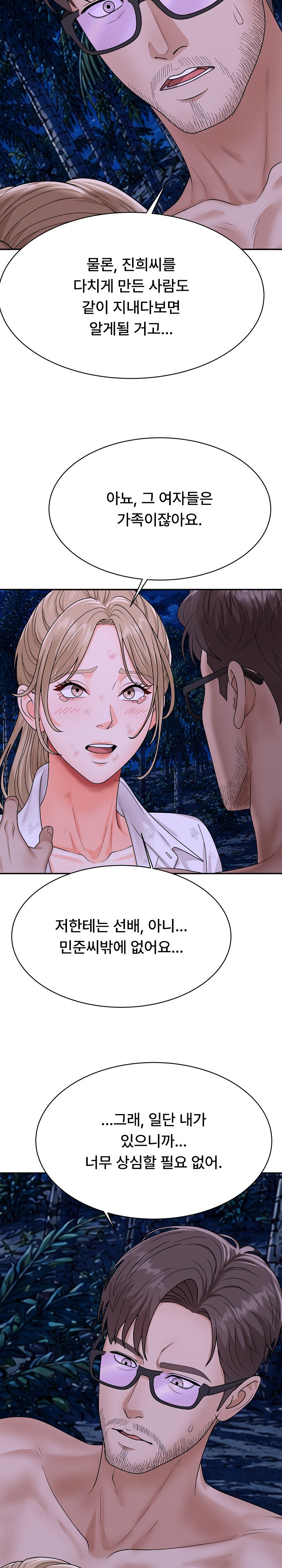 The Owner of the Deserted Island Raw Chapter 18 - Page 63