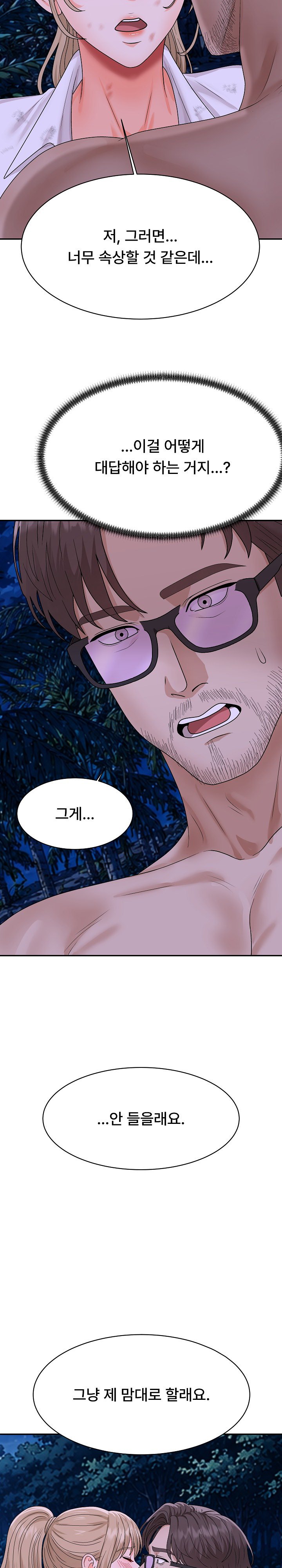 The Owner of the Deserted Island Raw Chapter 18 - Page 69