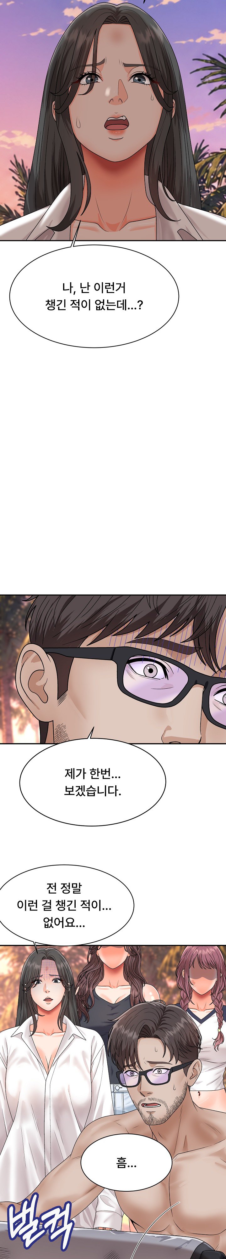 The Owner of the Deserted Island Raw Chapter 18 - Page 9