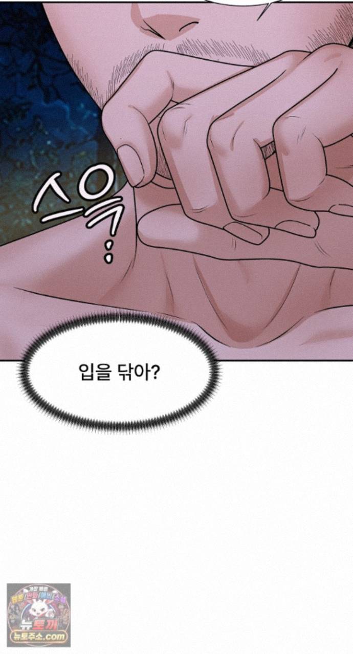The Owner of the Deserted Island Raw Chapter 19 - Page 20
