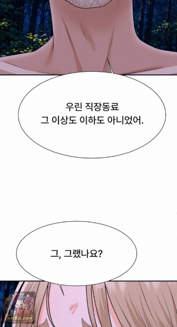 The Owner of the Deserted Island Raw Chapter 19 - Page 28