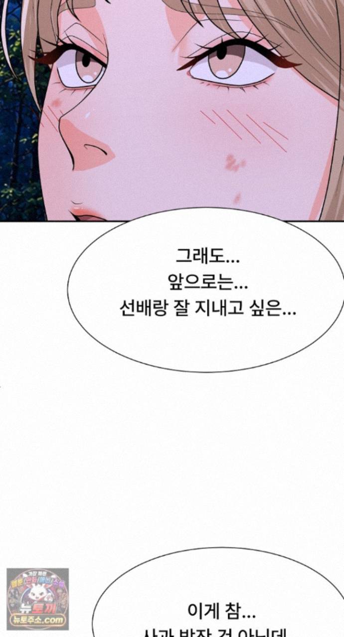 The Owner of the Deserted Island Raw Chapter 19 - Page 29