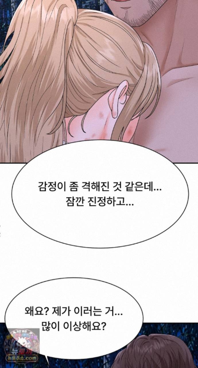 The Owner of the Deserted Island Raw Chapter 19 - Page 3
