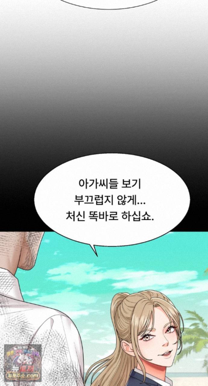The Owner of the Deserted Island Raw Chapter 19 - Page 31
