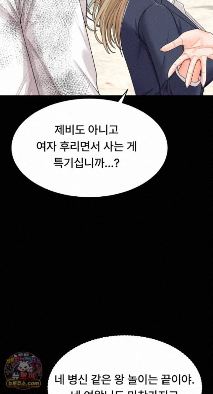 The Owner of the Deserted Island Raw Chapter 19 - Page 32