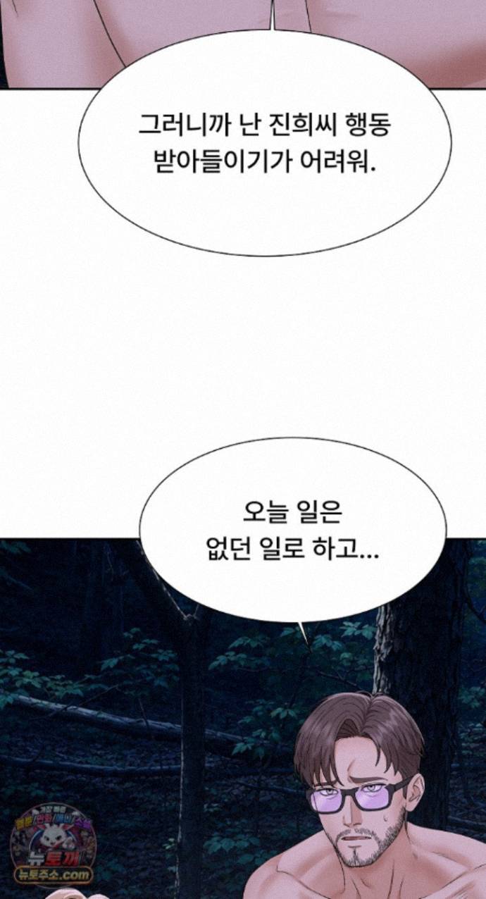 The Owner of the Deserted Island Raw Chapter 19 - Page 37