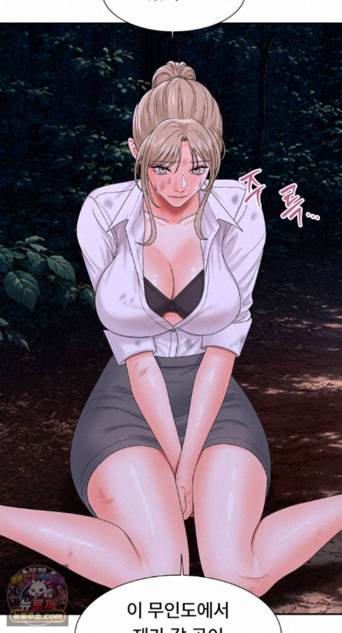 The Owner of the Deserted Island Raw Chapter 19 - Page 39