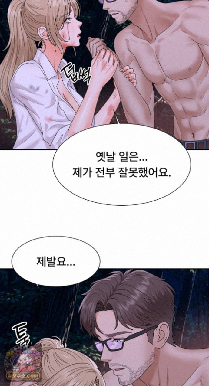 The Owner of the Deserted Island Raw Chapter 19 - Page 49