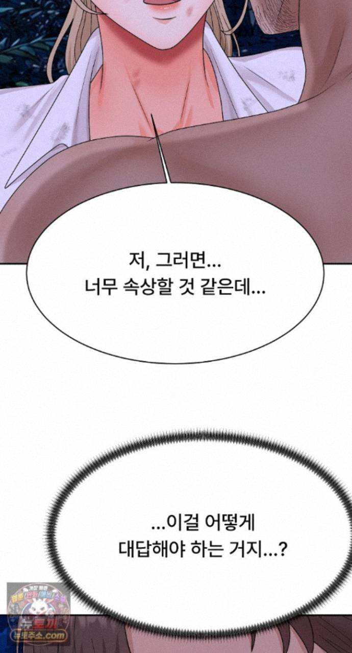 The Owner of the Deserted Island Raw Chapter 19 - Page 6