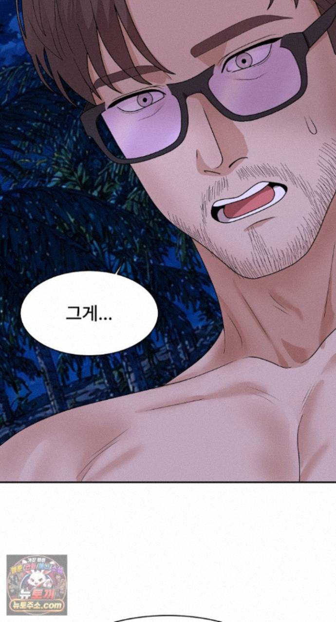 The Owner of the Deserted Island Raw Chapter 19 - Page 7