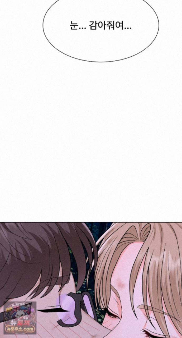 The Owner of the Deserted Island Raw Chapter 19 - Page 72