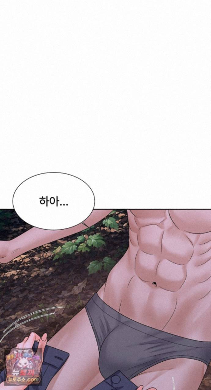 The Owner of the Deserted Island Raw Chapter 19 - Page 77