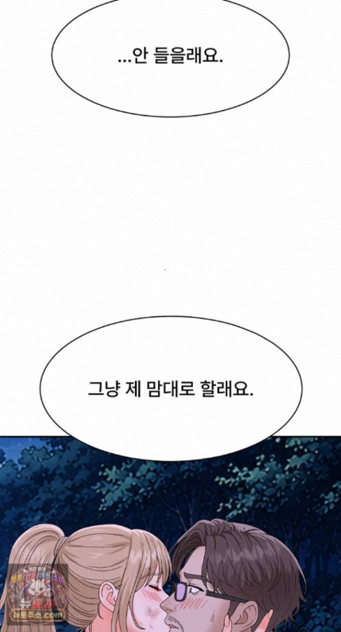 The Owner of the Deserted Island Raw Chapter 19 - Page 8