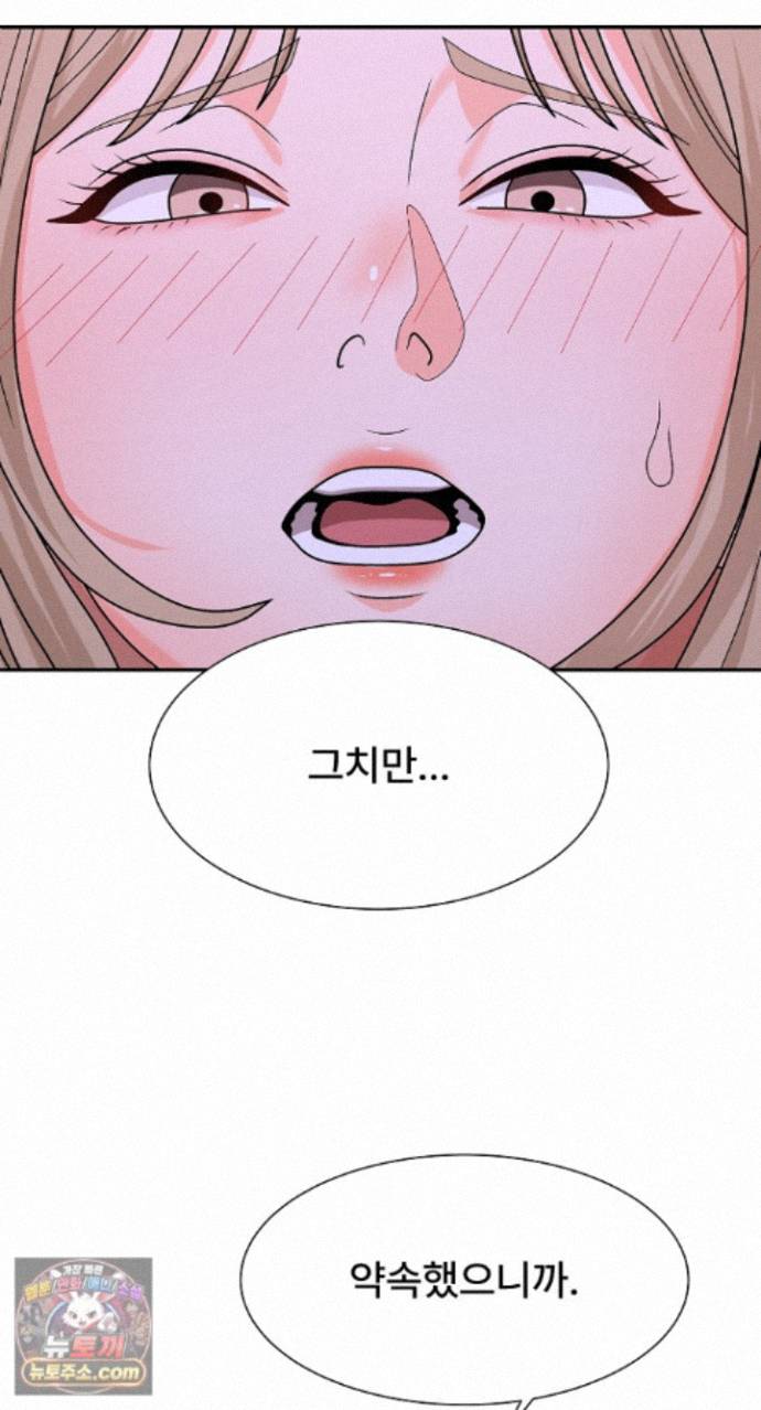 The Owner of the Deserted Island Raw Chapter 19 - Page 80