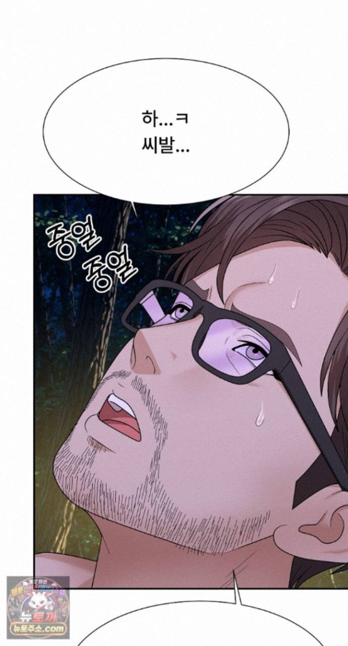 The Owner of the Deserted Island Raw Chapter 19 - Page 93