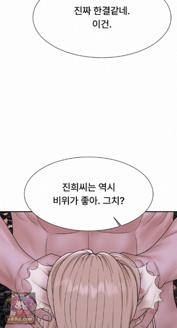 The Owner of the Deserted Island Raw Chapter 19 - Page 94