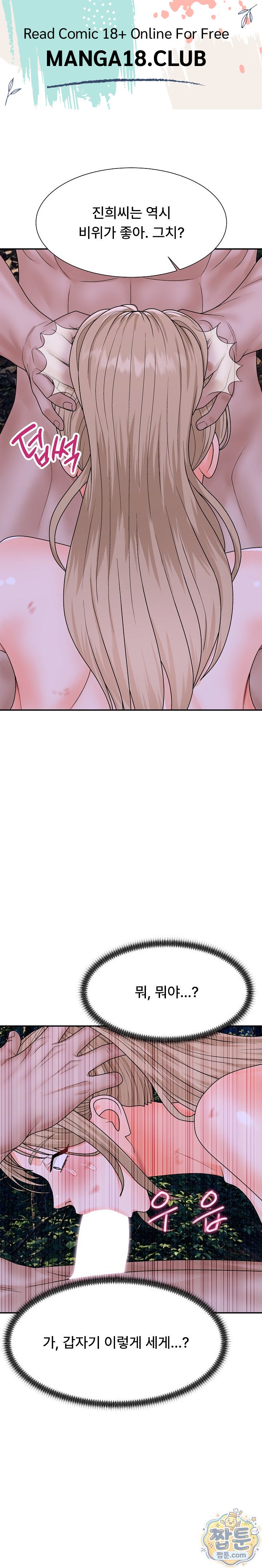 The Owner of the Deserted Island Raw Chapter 20 - Page 1