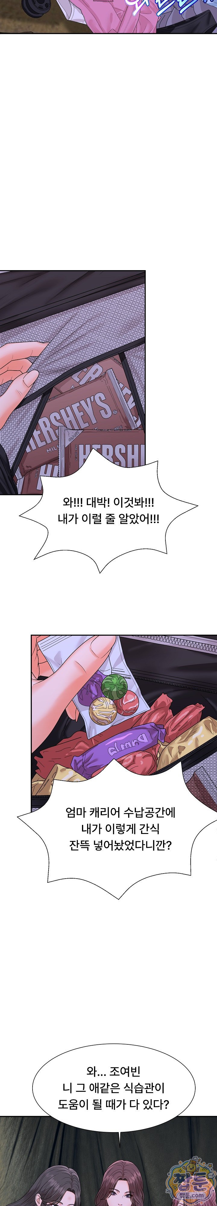 The Owner of the Deserted Island Raw Chapter 21 - Page 16