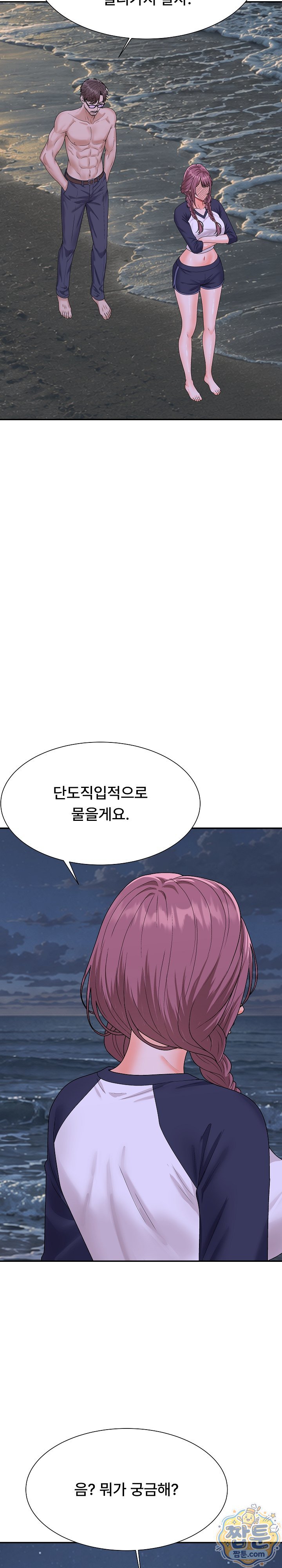 The Owner of the Deserted Island Raw Chapter 21 - Page 34