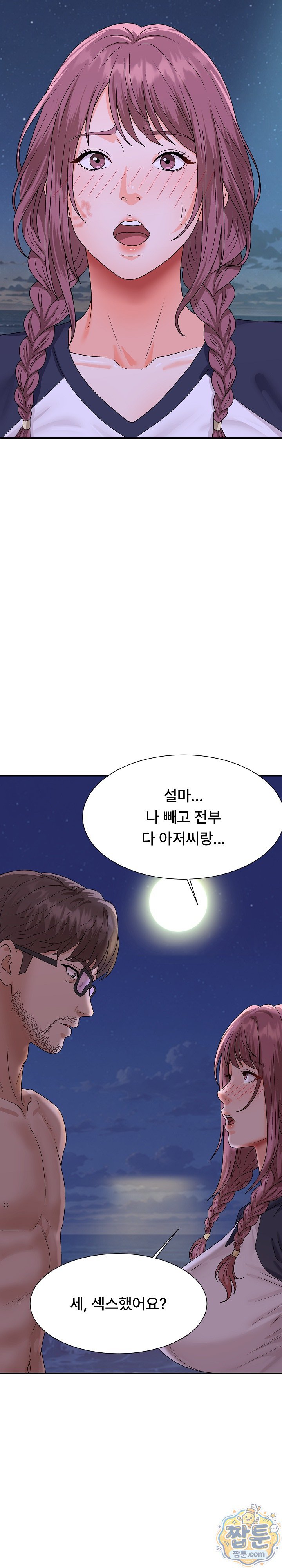 The Owner of the Deserted Island Raw Chapter 21 - Page 36