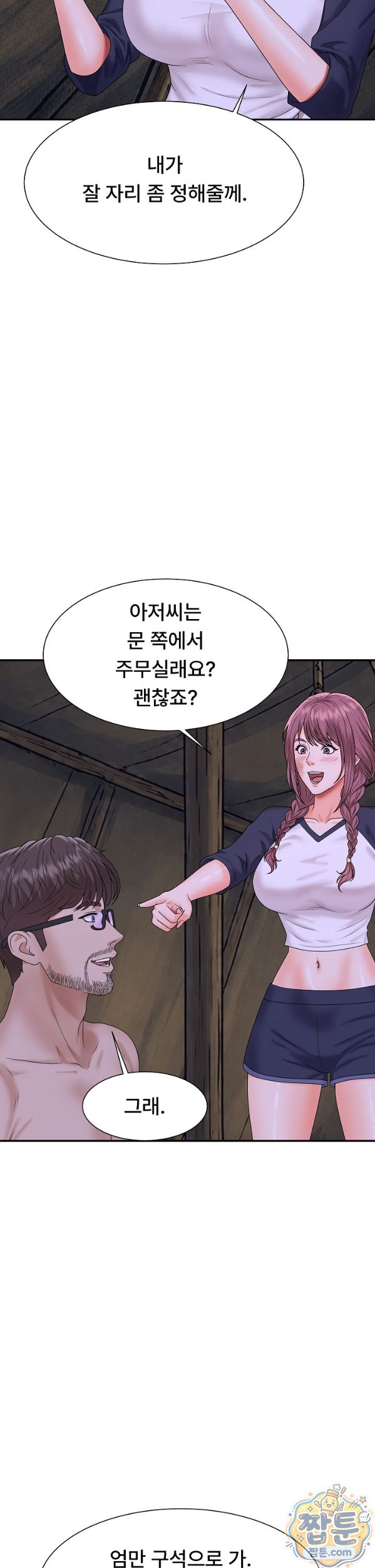 The Owner of the Deserted Island Raw Chapter 22 - Page 18